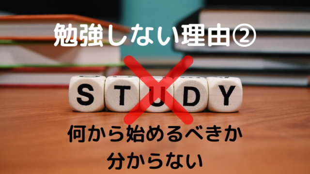 子どもがゲームのせいで勉強しない そんな時に悩んだら読んでほしい 算数数学サポーターあかりんの 学びも人生も楽しむ人のための サイト