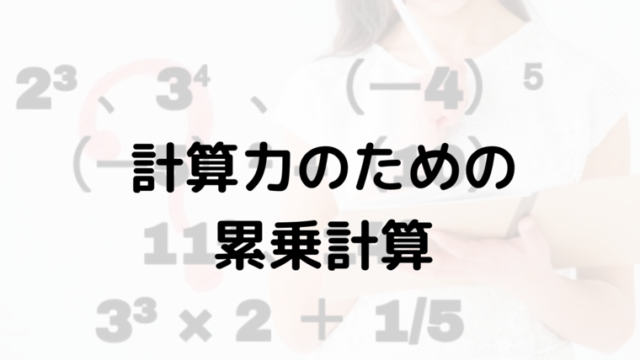 連立方程式の利用 個数と代金の問題が解けるようになる3ステップ 子ども學びプロデューサーあかりんの 算数数学で人生の可能性を広げる ブログ